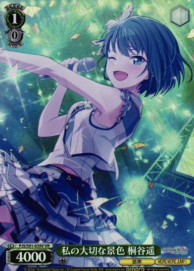 PJS/S91-039V VR Kiritani Haruka