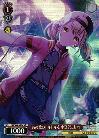 PJS/S91-063V VR Azusawa Kohane