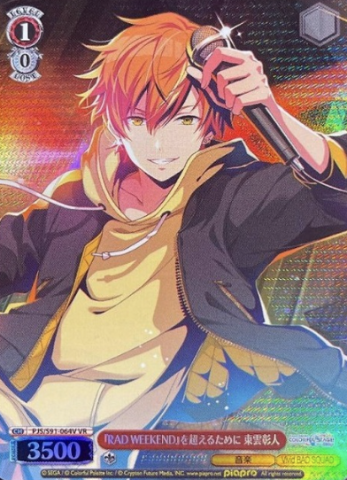 PJS/S91-064V VR Shinonome Akito