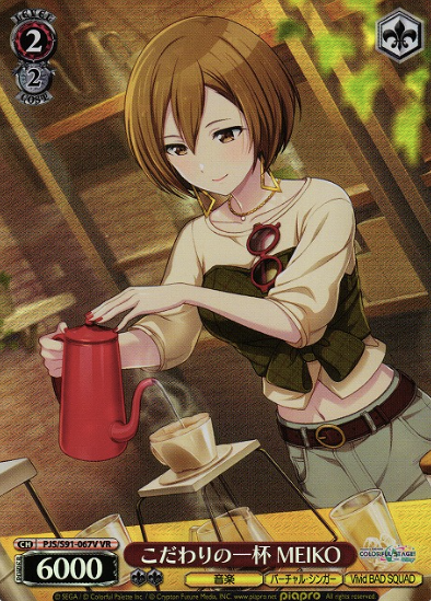 PJS/S91-067V VR Meiko