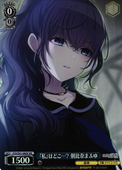 PJS/S91-090V VR Asahina Mafuyu