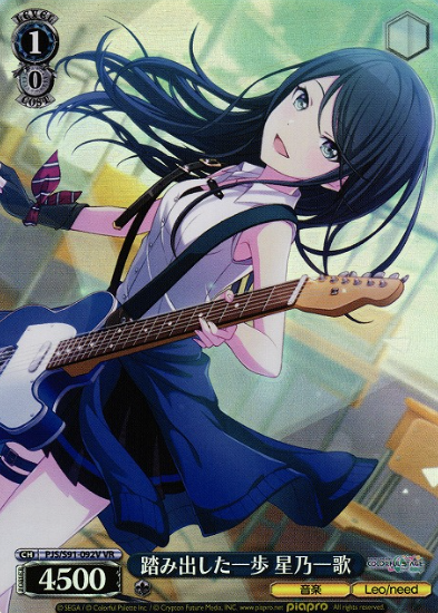PJS/S91-092V VR Hoshino Ichika
