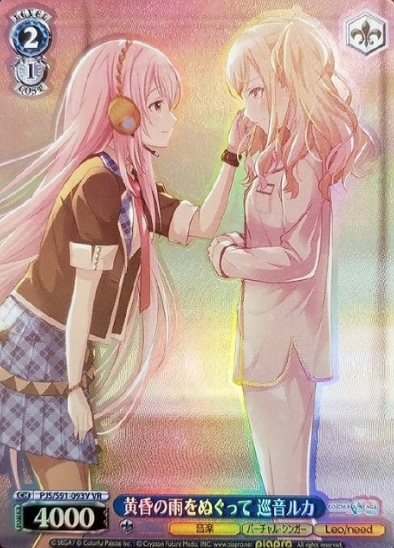 PJS/S91-093V VR Megurine Ruka