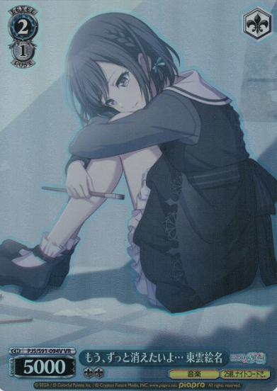 PJS/S91-094V VR Shinonome Ena