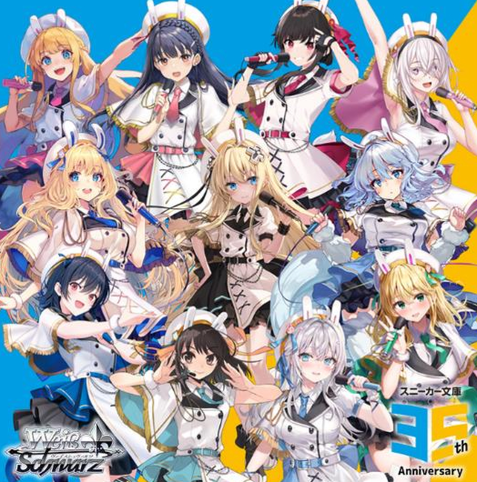Weiss Schwarz KADOKAWA Sneaker Bunko vol.2 trial deck (W123)