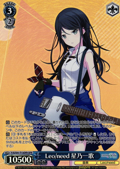 PJS/S91-T13OFR OFR Hoshino Ichika