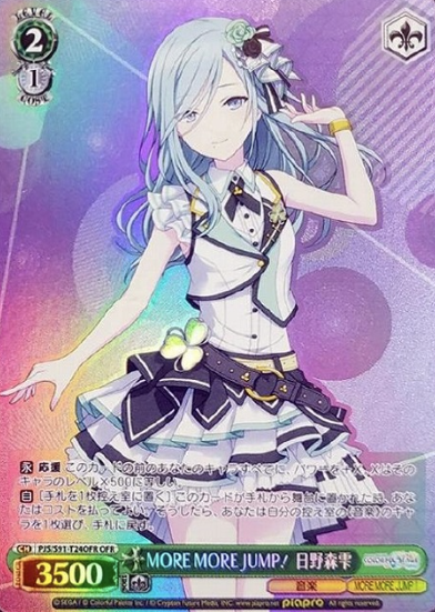 PJS/S91-T24OFR OFR Hinomori Shizuku