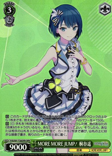 PJS/S91-T26OFR OFR Kiritani Haruka