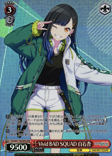 PJS/S91-T42OFR OFR Shiraishi An