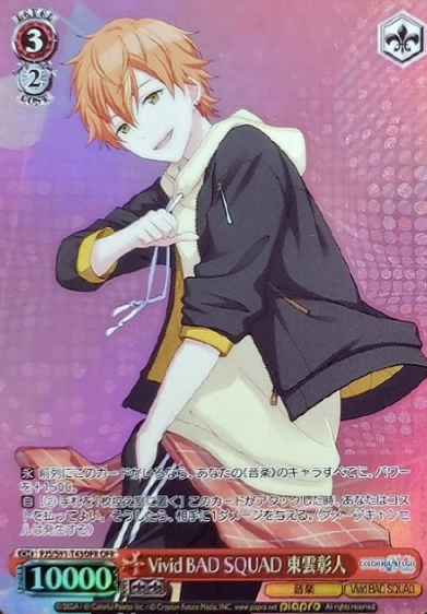 PJS/S91-T43OFR OFR Shinonome Akito