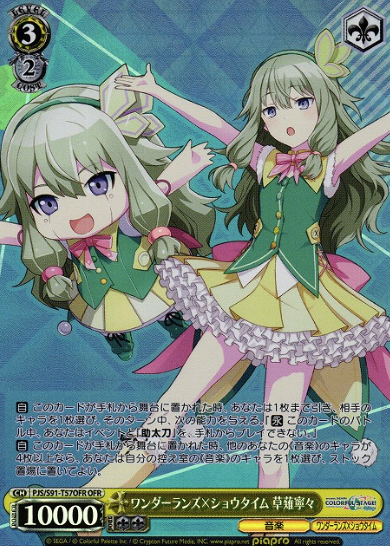 PJS/S91-T57OFR OFR KUsanagi Nene