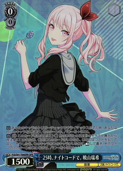 PJS/S91-T64OFR OFR Akiyama Mizuki