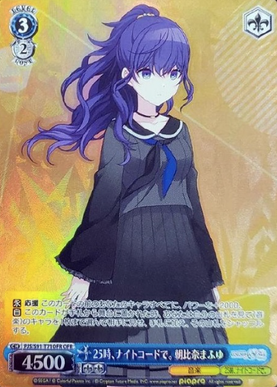 PJS/S91-T71OFR OFR Asahina Mafuyu