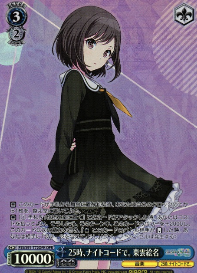 PJS/S91-T72OFR OFR Shinonome Ena
