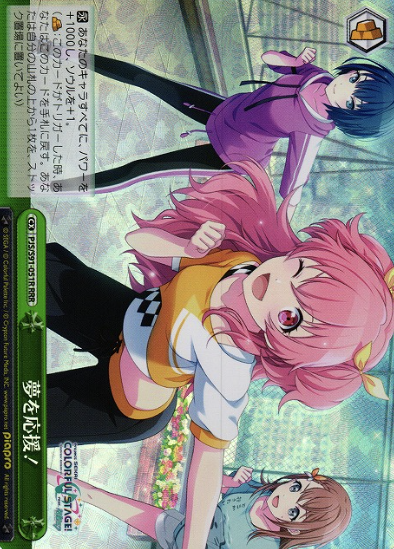 PJS/S91-051R RRR Momoi Airi