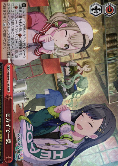 PJS/S91-076R RRR Shirai An