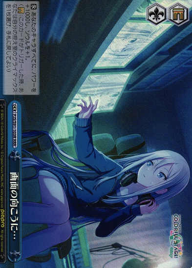 PJS/S91-103R RRR Yoisaki Kanade