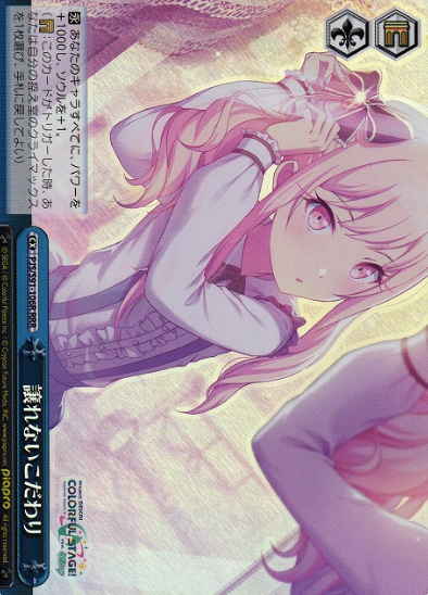 PJS/S91-106R RRR Akiyama Mizuki