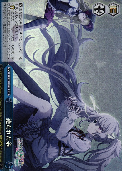 PJS/S91-107R RRR Hatsune Miku