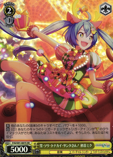 PJS/S91-007S SR Hatsune Miku