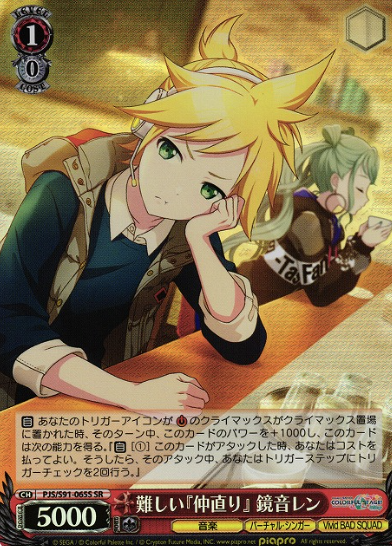 PJS/S91-065S SR Kagamine Ren