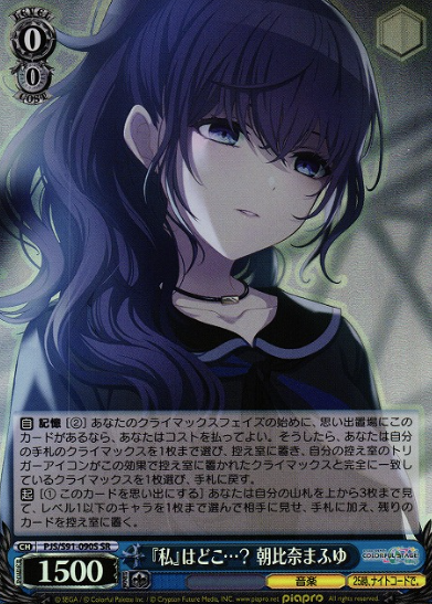 PJS/S91-090S SR Asahina Mafuyu
