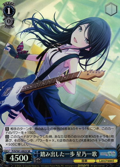 PJS/S91-092S SR Hoshino Ichika