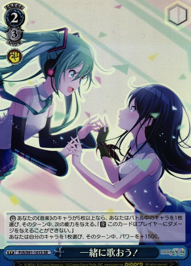PJS/S91-101S SR Hatsune Miku