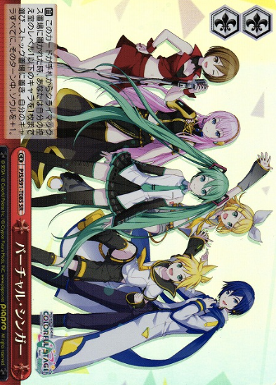 PJS/S91-T08S SR Virtual Singer