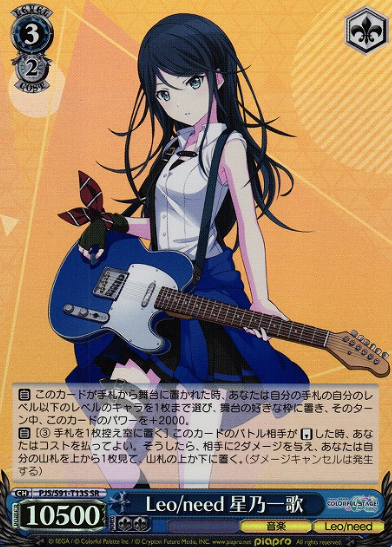 PJS/S91-T13S SR Hoshino Ichika