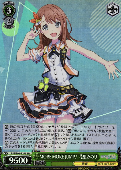 PJS/S91-T27S SR Hanasato Minori