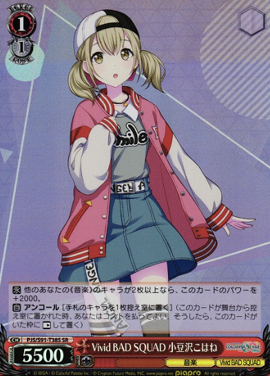 PJS/S91-T38S SR Azusawa Kohane