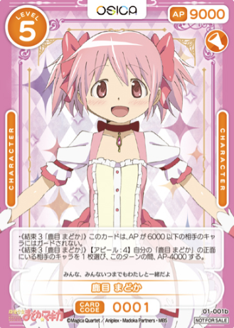 01-001b Kaname Madoka