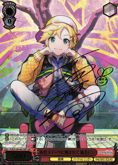 PJS/S109-061SSP SSP Kagamine Ren