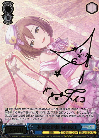 PJS/S109-097SSP SSP MEIKO