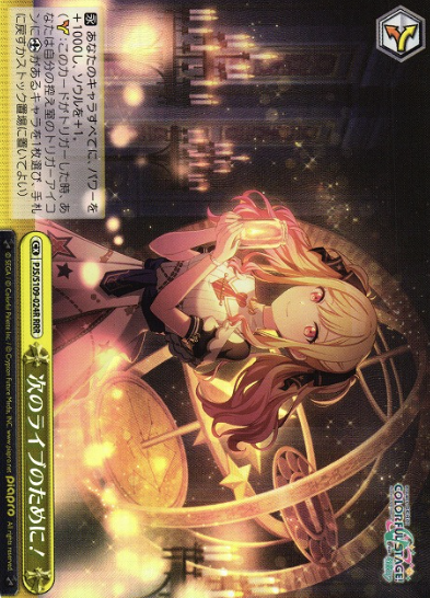 PJS/S109-024R RRR Azusagawa Kohane
