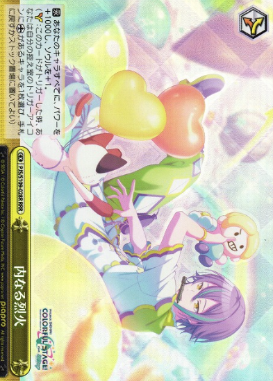 PJS/S109-028R RRR Kamishiro Rui