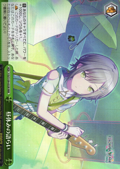 PJS/S109-053R RRR Hinomori Shiho