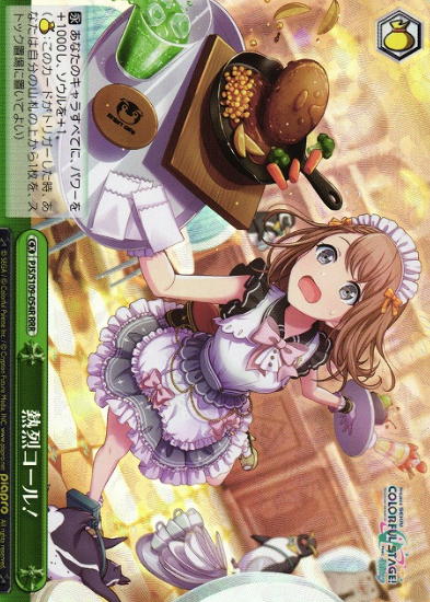 PJS/S109-054R RRR Hanasato Minori