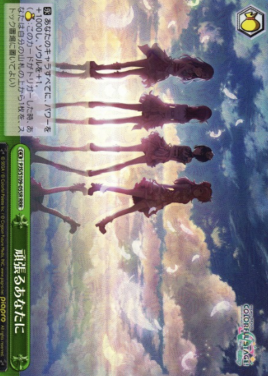 PJS/S109-055R RRR