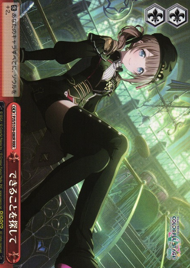 PJS/S109-080R RRR Mochizuki Honami