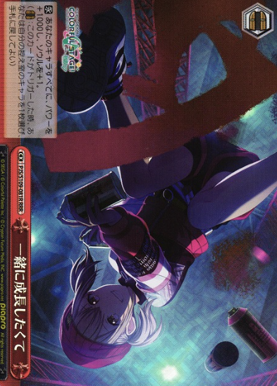 PJS/S109-081R RRR Azusagawa Kohane