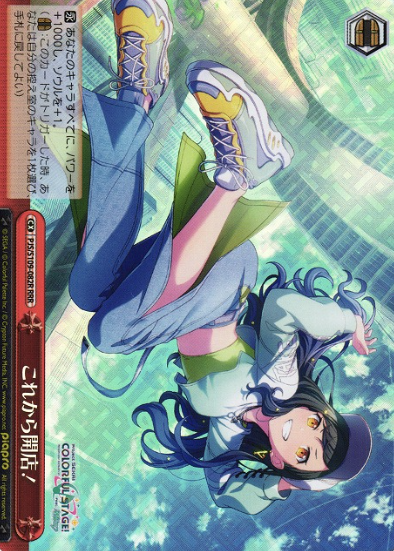 PJS/S109-082R RRR Shiraishi An