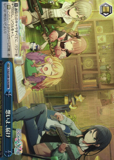 PJS/S109-107R RRR Hoshino Ichika