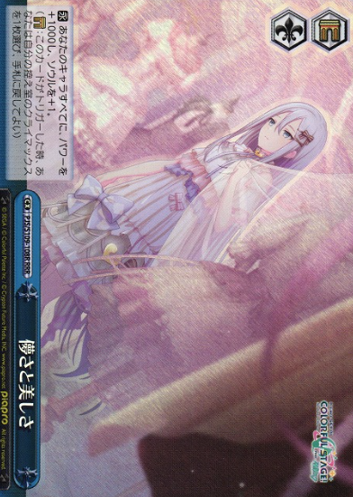PJS/S109-108R RRR Yoisaki Kanade