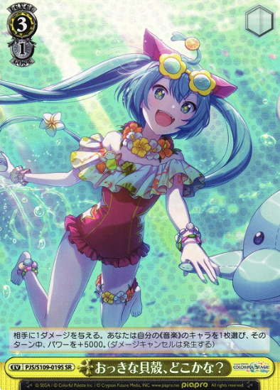 PJS/S109-019S SR Hatsune Miku