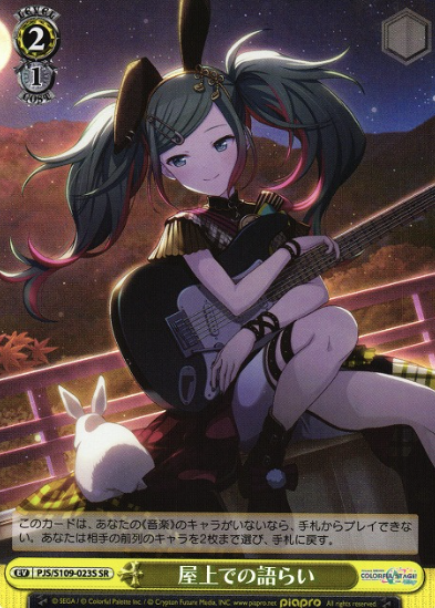 PJS/S109-023S SR Hatsune Miku
