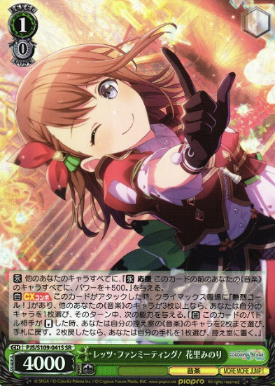 PJS/S109-041S Hanasato Minori