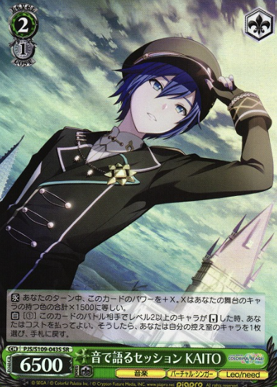 PJS/S109-043S SR Kaito