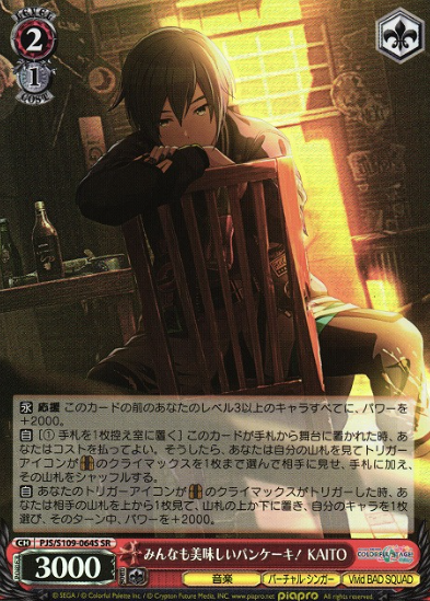 PJS/S109-064S SR Kito